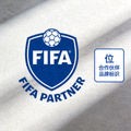 国际足联FIFA合作伙伴标志